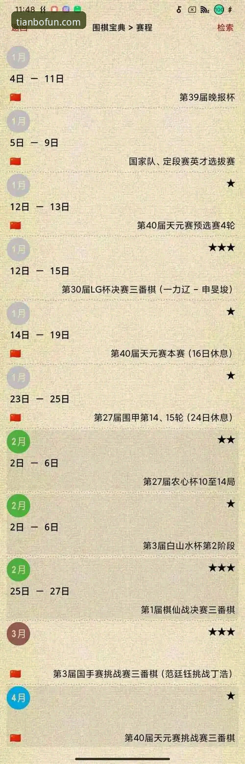 天博体育官方网站评测 天博体育官方网站 vs. 移动APP:哪个才是你的最佳观赛与互动选择?
