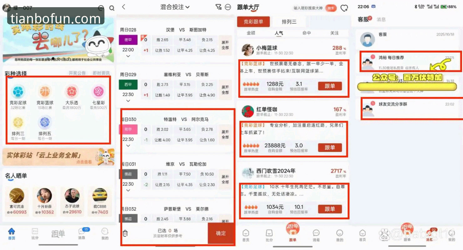 资深用户实测分享：天博体育APP安卓版必备的五大核心优势与使用心得