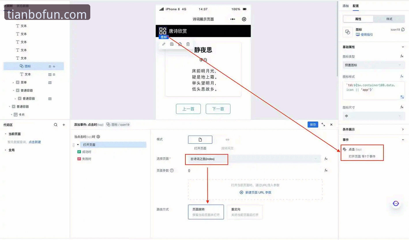 天博体育靠谱吗 天博体育平台注册登录操作教程:从零开始完成官网入口安装