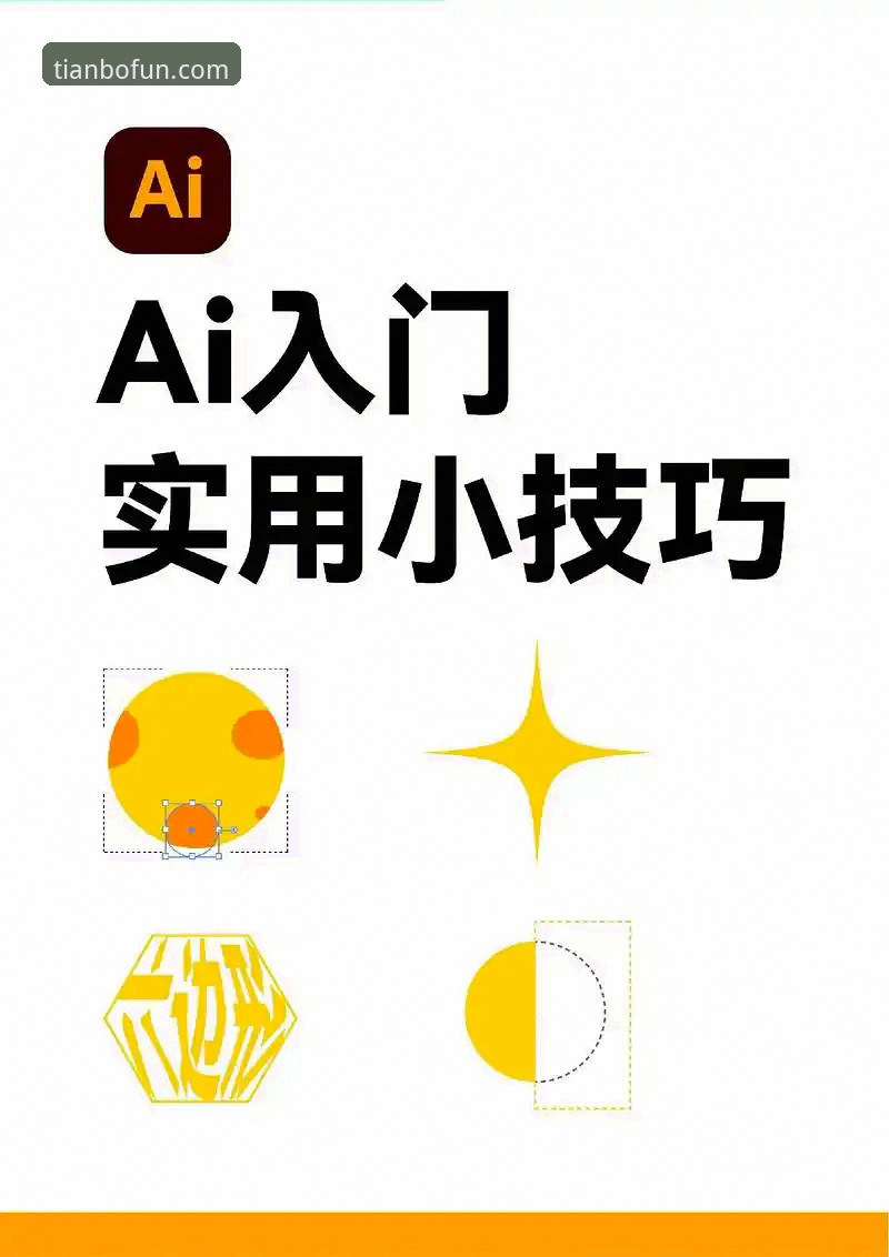 天博体育平台新手入门与官网入口使用教程