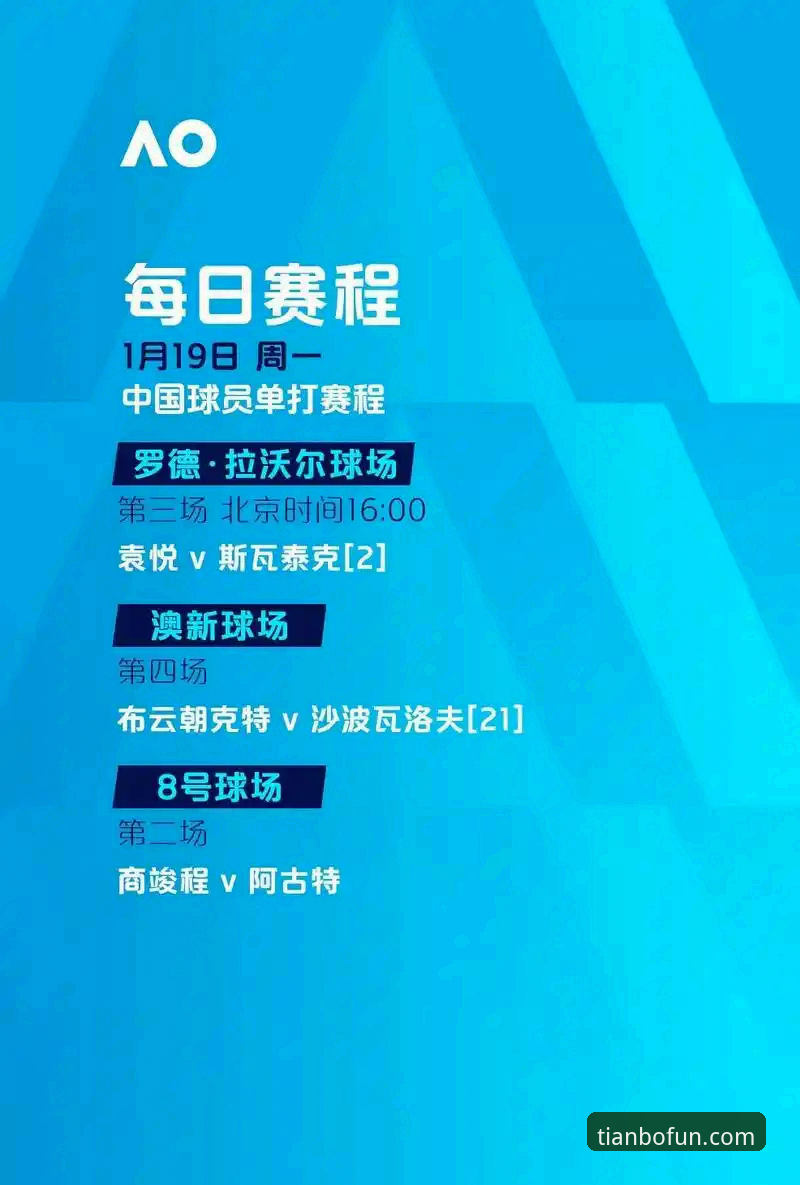 2026天博体育注册教程 2026天博体育注册教程该如何选择?哪个平台更适合你的观赛需求?