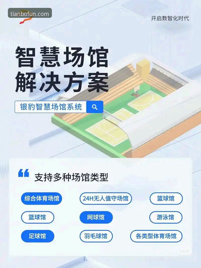 资深用户李薇分享：如何通过天博体育平台高效探索体育世界