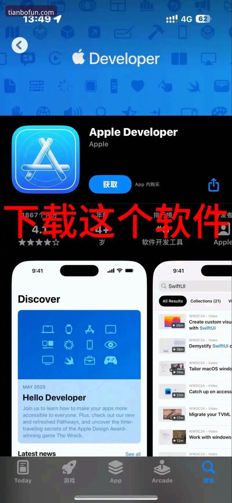 天博体育平台发布iOS下载使用指南：最新版本v2.2.0安装全流程详解