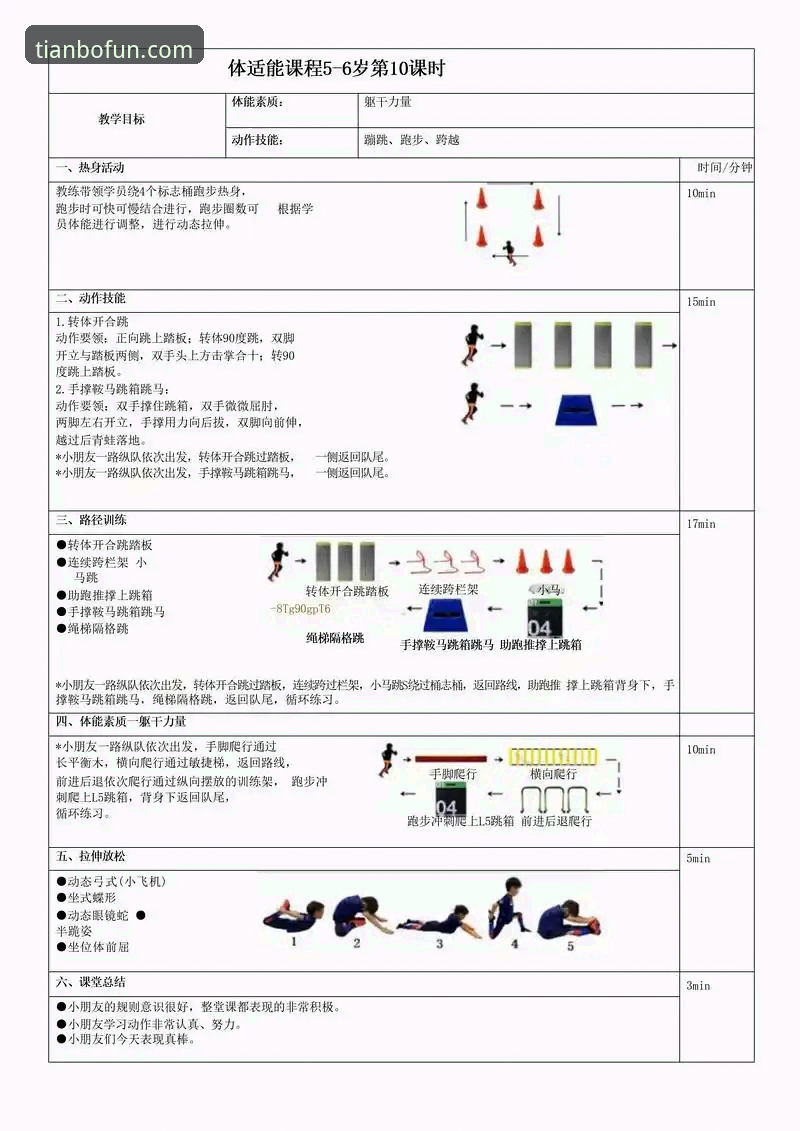 天博体育互动体验实用指南：从入门到精通的完整教程