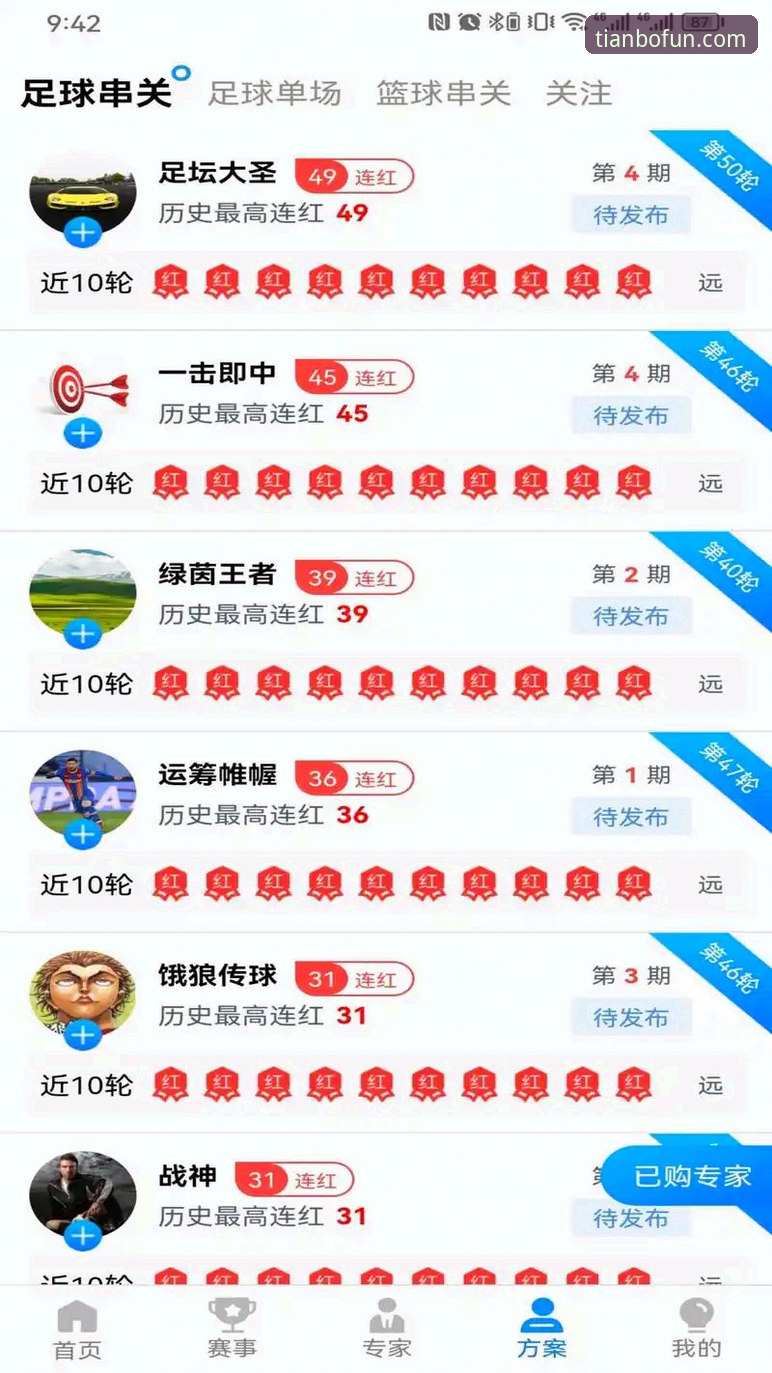 天博体育平台高效登录实用指南：手机端注册与体验全攻略