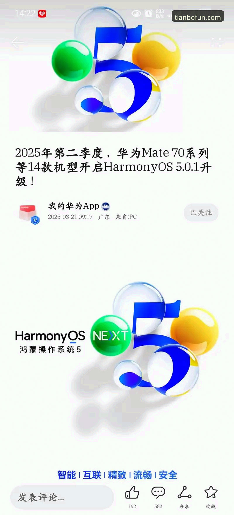 最新天博体育鸿蒙版 为什么说最新天博体育鸿蒙版是体育爱好者的必备选择?