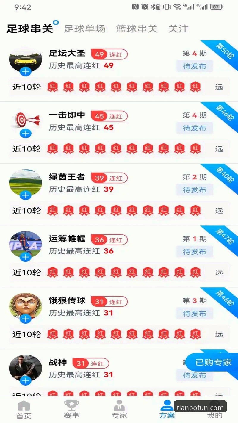 天博体育平台 vs 传统体育APP：46.8MB安装包如何改变观赛体验？