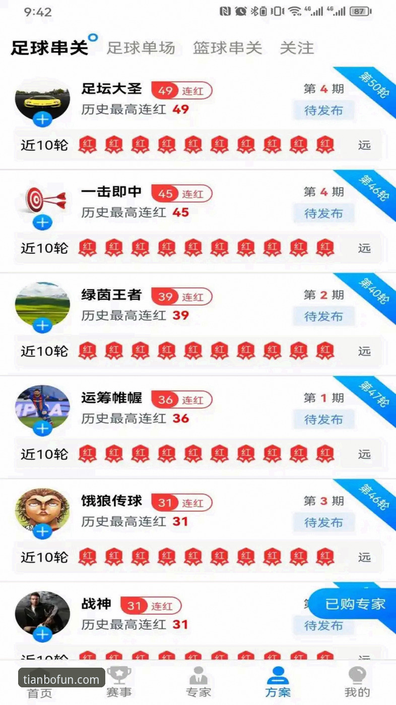 天博体育官方APP下载手机版 天博体育官方APP下载手机版详解:新手必备的安装与使用指南